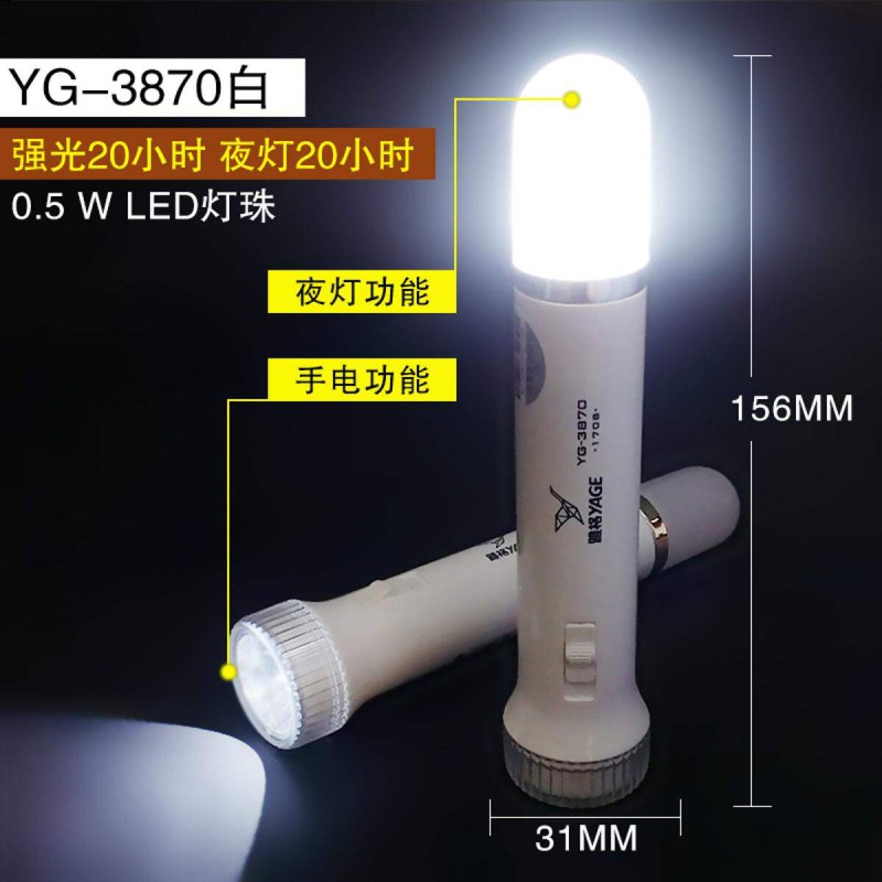 Picture of YAGE YG-3870 Rechargeable LED Flashlight Candle Night Light Long Lasting Battery - torch light -White