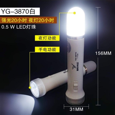 Picture of YAGE YG-3870 Rechargeable LED Flashlight Candle Night Light Long Lasting Battery - torch light -White