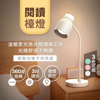 Picture of YAGE YG-T119 Table Lamp - Modern LED Desk Lamp with Adjustable Brightness and USB Charging Port