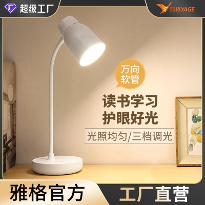 Picture of YAGE T119C Rechargeable Touch Table Lamp with 3-Step Brightness | Warm Light | Random Color