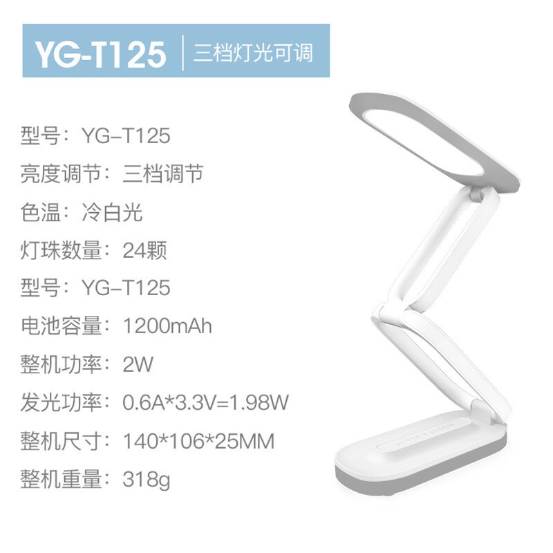 Picture of YAGE YG-T125 Rechargeable Table Lamp | 1200mAh | 3 Brightness | USB Charging | Premium LED Light