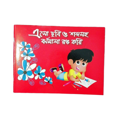 Picture of Bangla English Mix Picture & Alphabet Painting Book Multicolor