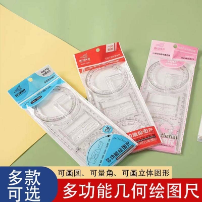 Picture of Multifunction Geometry Drawing Ruler Set | 360° Protractor | Student Geometry Box Multicolor