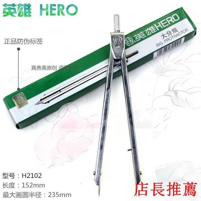 Picture of Hero Metal Drafting Divider & Compass | Precision Geometry Tool for School, Office & Engineering Use 1ps Multicolor