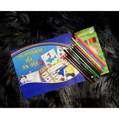 Picture of Bangla English Mix Picture & Alphabet Painting Book + 12pcs Colour Pencil 