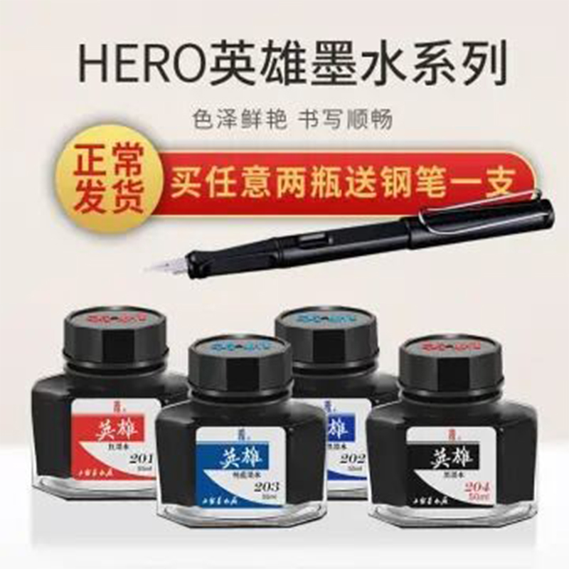 Picture of HERO Fountain pen ink 201/202/204 পিওর 50ml হিরো ইঙ্ক - Pen 