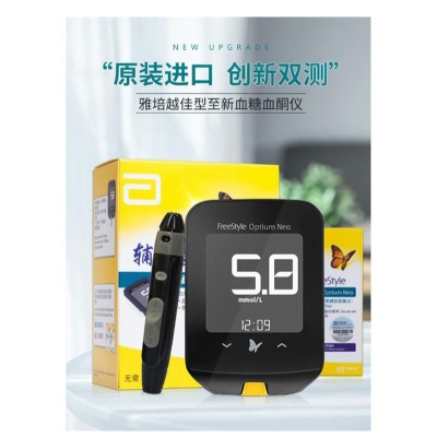 Picture of Abbott Freestyle Ketone Glucose Machine Meter Diabetic Blood Sugar Diabetes Glucometer Test Strips