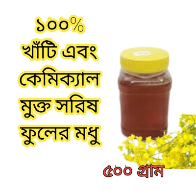 Picture of Pure and chemical free Mustard flower honey 500g