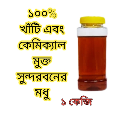 Picture of Sundarban Natural Honey / pure honey /honey - 1 kg