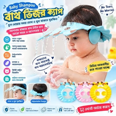 Picture of Baby Shampoo Bath Cap | Adjustable Kids Hair Washing Shield | Baby Bathing Visor & Shower Hat