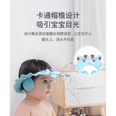 Picture of Baby Shampoo Bath Visor Cap | Adjustable Kids Hair Washing Shield | No Tears Baby Shower Hat | Cartoon Animal Design