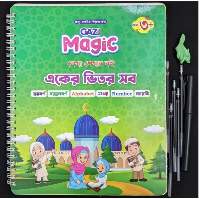 Picture of Magic Handwriting practice and learning book with arabic-Multicolor