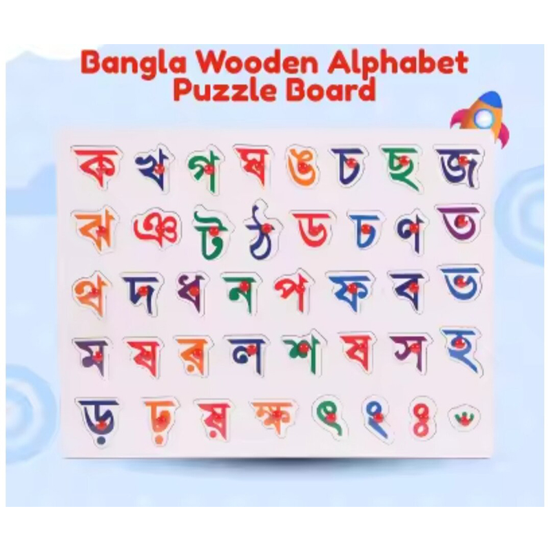 Picture of Bangla ক খ Wooden Alphabet Puzzle Board For 1-3 Years Old Girls and Boys For Learning Letter Kid Early educational toys baby hand grasp wooden puzzle toy alphabet and digit learning education child wood jigsaw toy - Baby Toys-Multicolor