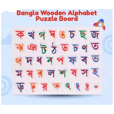 Picture of Bangla ক খ Wooden Alphabet Puzzle Board For 1-3 Years Old Girls and Boys For Learning Letter Kid Early educational toys baby hand grasp wooden puzzle toy alphabet and digit learning education child wood jigsaw toy - Baby Toys-Multicolor