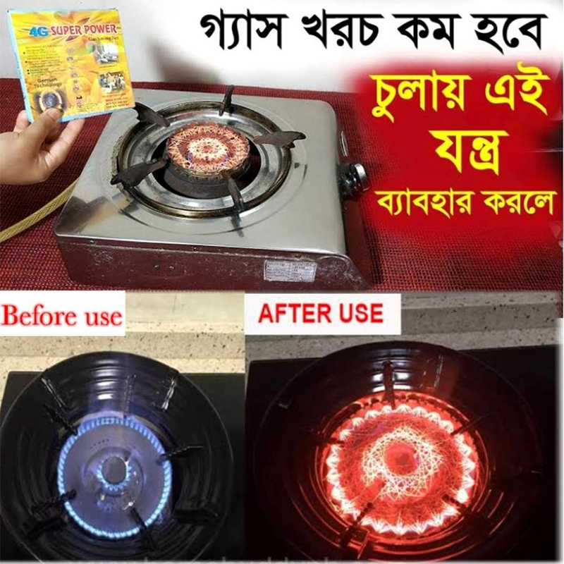 Picture of Super Power Gas Saving Net 4G- 34-Multicolor