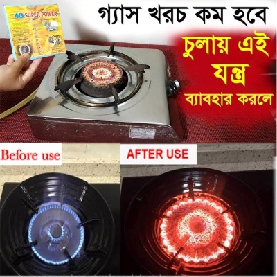 Picture of Super Power Gas Saving Net 4G- 34-Multicolor