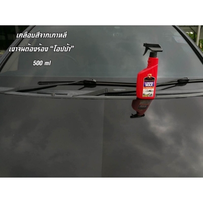 Picture of Bullsone Liquid Wax (550 mL)