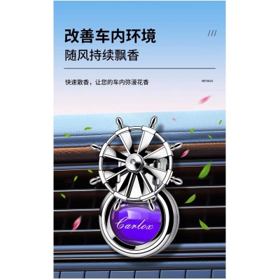 Picture of New Car Perfume Long -Lasting Fragrance Aromatherapy Outlet Cycling Perfume Fan Rotation Custom Car Air Freshener