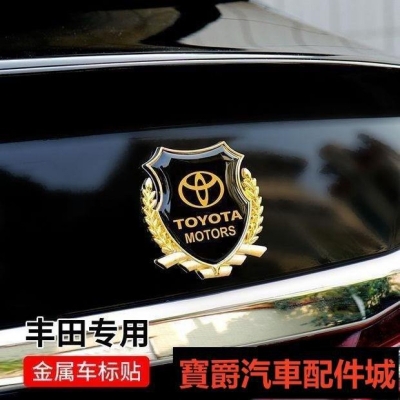 Picture of 3D Metal Car Body Trunk Sticker Emblem Badge Decals Decoration For Toyota
