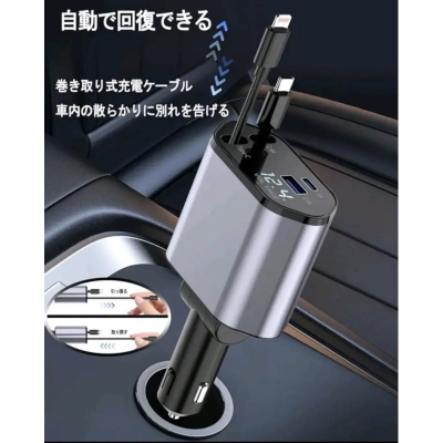 Picture of Car Charger, Includes 2 Retractable Charging Cables, Car Charger, 180° Free Rotation, Cigarette Lighter Socket, 120W, 4 Devices Simultaneously, Car Charger, LED Display Voltage (ABS Plastic - Black