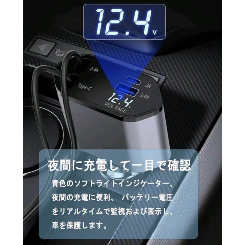 Picture of Car Charger, Includes 2 Retractable Charging Cables, Car Charger, 180° Free Rotation, Cigarette Lighter Socket, 120W, 4 Devices Simultaneously, Car Charger, LED Display Voltage (ABS Plastic - Black