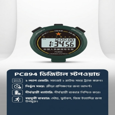 Picture of PC894 2 Memories Professional Digital Stopwatch for Sports & Training
