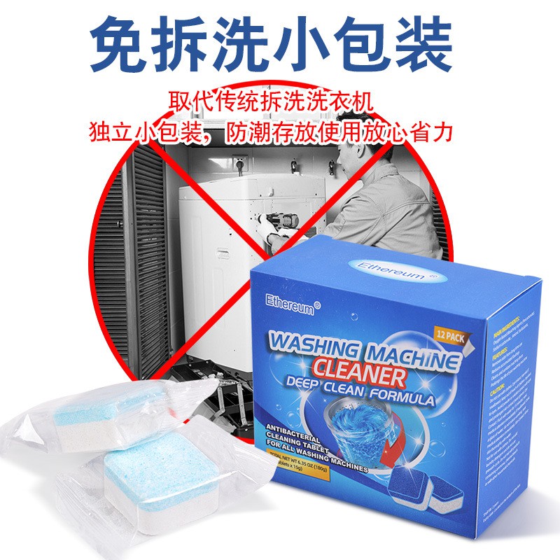 Picture of Washing Machine Deep Cleaner Tablet for Washing machines Front and Top Load Machine Descaling Powder Tablet for Tub Cleaning&Drum Stain Remover (Regular, 1 pack of 12 tablet)