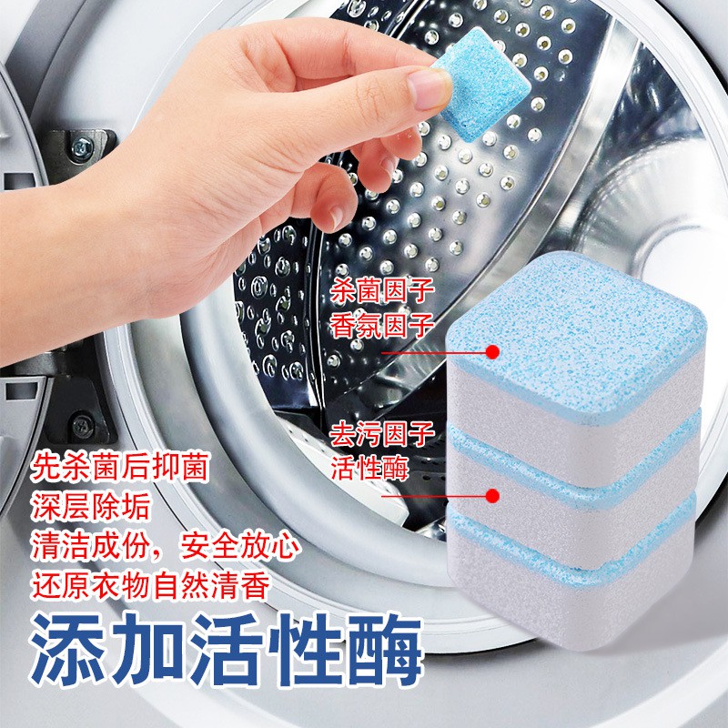 Picture of Washing Machine Deep Cleaner Tablet for Washing machines Front and Top Load Machine Descaling Powder Tablet for Tub Cleaning&Drum Stain Remover (Regular, 1 pack of 12 tablet)