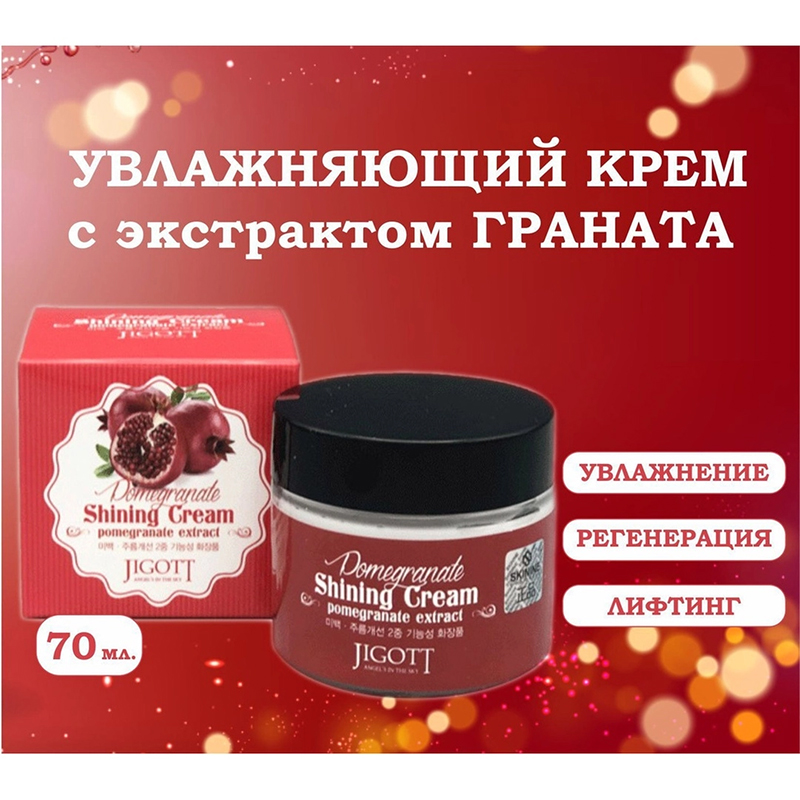 Picture of Jigott Pomegranate Shining Cream(70ml)