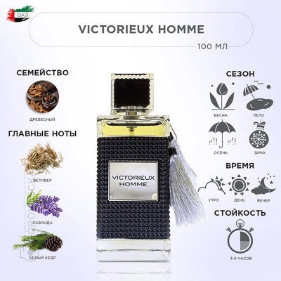 Picture of Lattafa Vurv Victorieux Homme Eau de Parfum, for men 100ml
