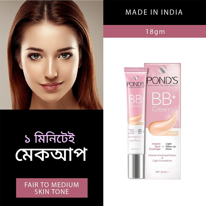 Picture of Ponds BB+ Cream Ivory Instant Spot Coverage + Light Make-up Glow Ivory 18gm