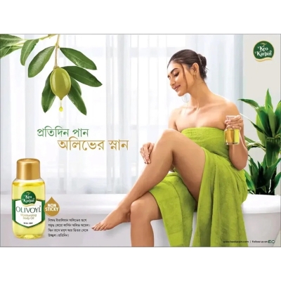 Picture of Keo Karpin Moisturizing Body Olivoyl Oil 200ml (INDIA)