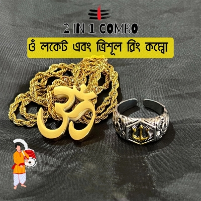 Picture of Om Locket & Trishul Ring Combo 60 CM, Color- Golden