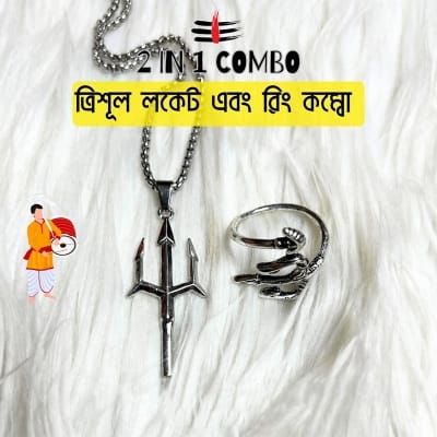 Picture of Trishul Locket and Ring Combo 60 CM, Color- Silver