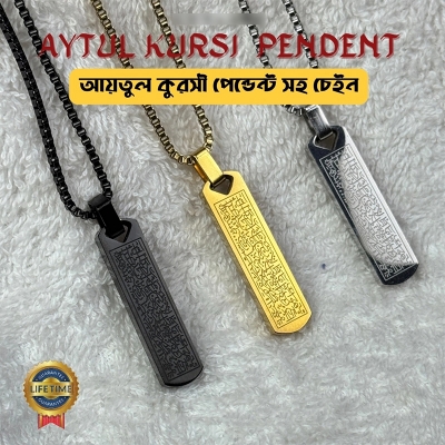 Picture of Ayat Al Kursi Pendent 60 CM, Color-Black
