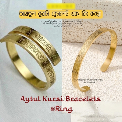 Picture of Ayatul Kursi Bracelet + Ring 6 MM, Color-Black