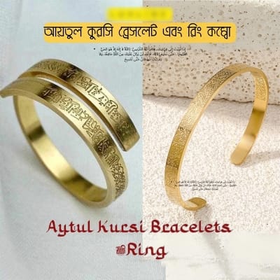 Picture of Ayatul Kursi Bracelet + Ring 6 MM, Color-Rose Gold