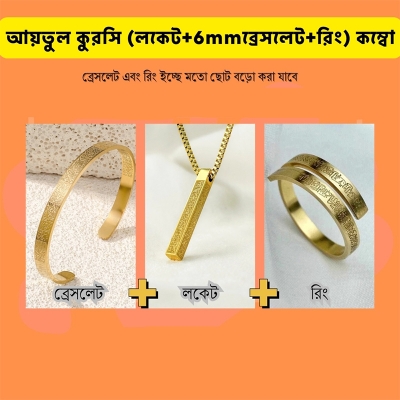 Picture of Aytul Kursi Locket & Bracelets Ring Combo Color-Black