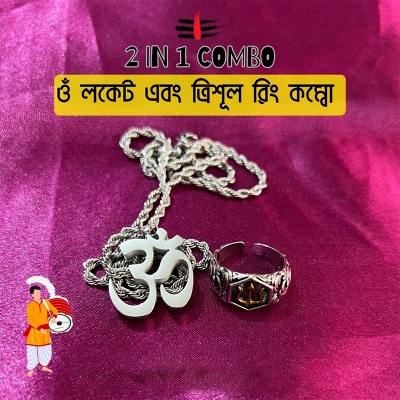 Picture of Om Locket & Trishul Ring Combo 60 CM, Color- Silver