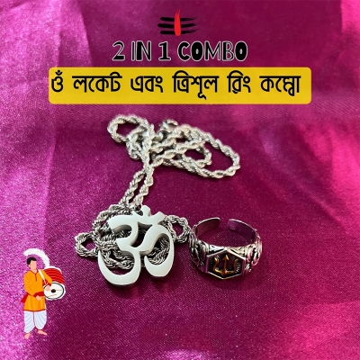 Picture of Om Locket & Trishul Ring Combo 60 CM, Color- Golden