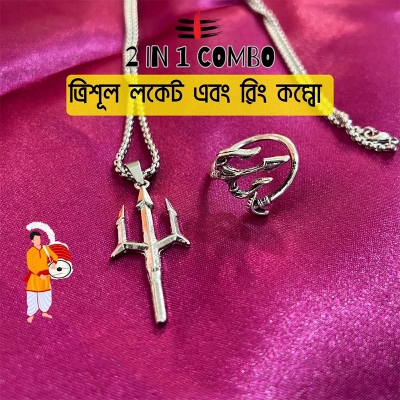 Picture of Trishul Locket and Ring Combo 60 CM, Color- Silver
