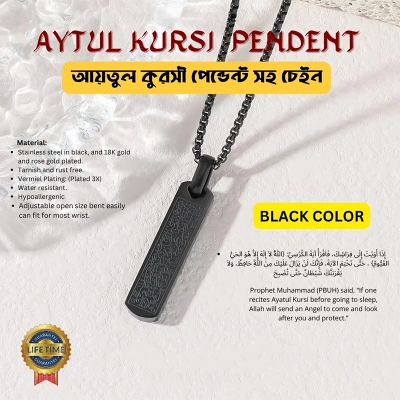 Picture of Ayat Al Kursi Pendent 60 CM, Color-Black