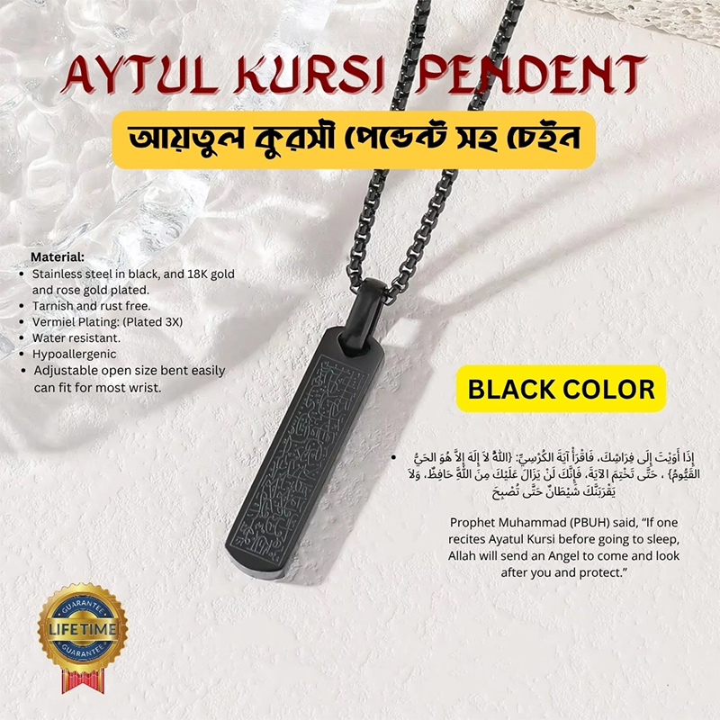 Picture of Ayat Al Kursi Pendent 60 CM, Color- Silver