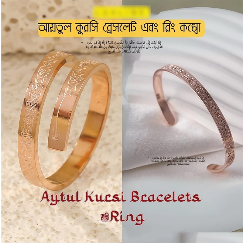 Picture of Ayatul Kursi Bracelet + Ring 6 MM, Color-Rose Gold
