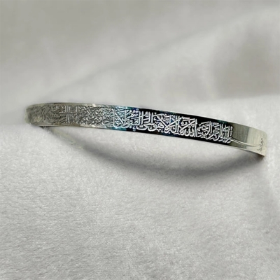 Picture of Ayatul Kursi Cuff 6 MM, Color-Silver