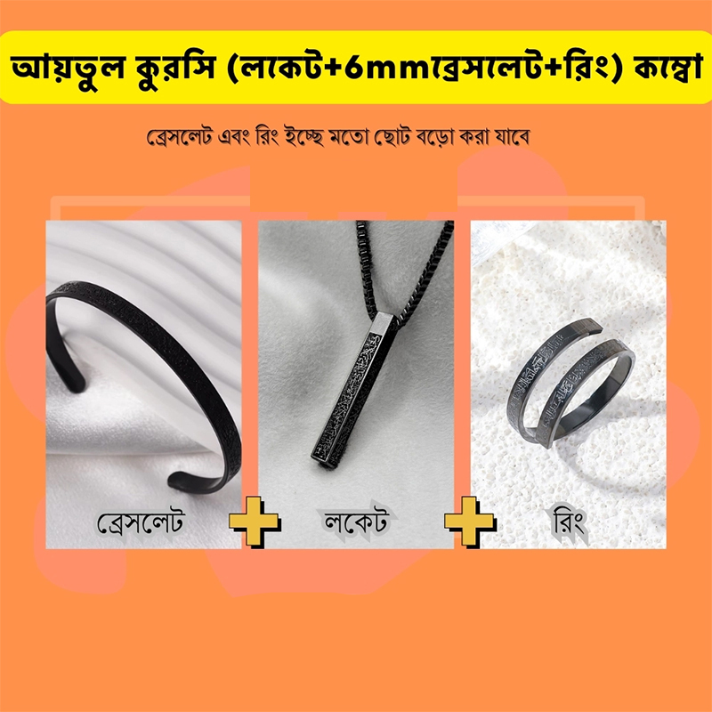 Picture of Aytul Kursi Locket & Bracelets Ring Combo Color-Black