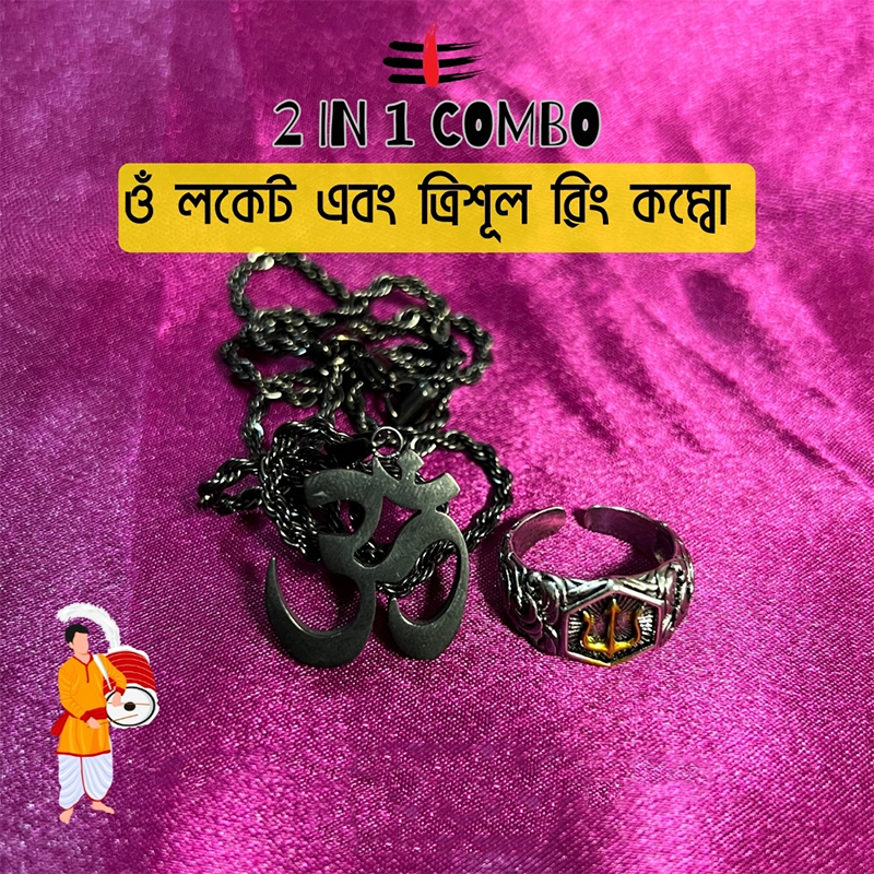 Picture of Om Locket & Trishul Ring Combo 60 CM, Color- Golden
