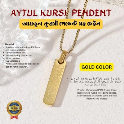 Picture of Ayat Al Kursi Pendent 60 CM, Color- Golden
