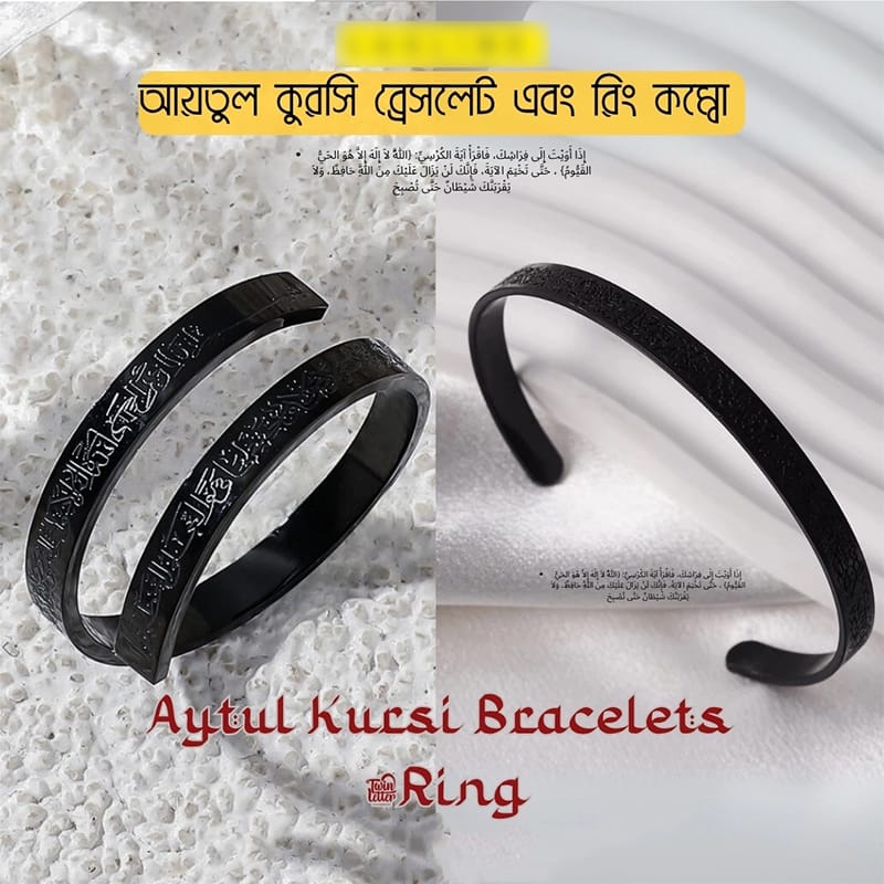 Picture of Ayatul Kursi Bracelet + Ring 6 MM, Color- Silver
