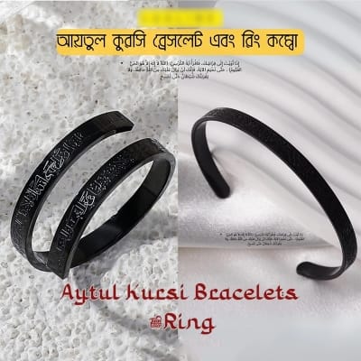 Picture of Ayatul Kursi Bracelet + Ring 6 MM, Color- Golden